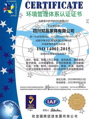 ISO14001環(huán)境管理體系認(rèn)證